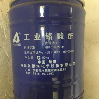 【厂家现货批发】四川绵阳安剑牌 工业级电镀铬酸酐(铬酐/铬酸/.三氧化铬)图片_高清图_细节图-济南京兆丰商贸 -