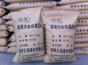 济南加固灌浆料| 建筑首选 专业产品放心使用_建筑建材_世界工厂网