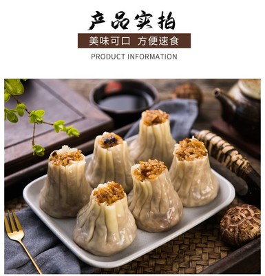 .济南康发早餐速冻猪肉烧卖网红包装速食冷冻儿童食品大个糯米烧