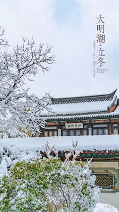 济南雪景美上热搜!网友:一下雪,济南就成了济南府