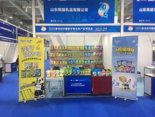 创新驱动发展熊猫乳品集团携多款系列产品亮相济南优势产品博览会