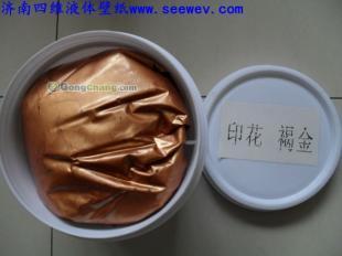 供应苍南县灵溪镇四维液体壁纸模具|效果图定制|厂家供货_建筑建材_世界工厂网中国产品信息库