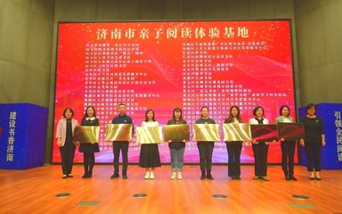 2024齐鲁书香节暨济南市第十四届