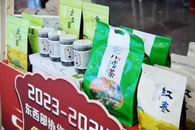 东西部协作和对口支援美食产品展销活动走进济南弘阳广场
