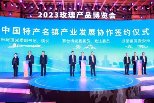 花开泉涌 玫好济南 ,2023玫瑰产品博览会盛大开幕
