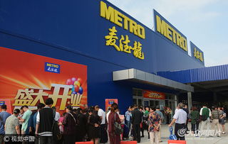 麦德龙济南首店开业 绿色运营提升购物体验