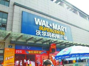 沃尔玛召回含狐狸肉驴肉产品 山东全省下架处理
