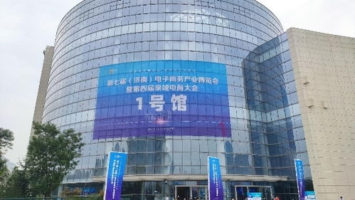 好物初成,新品尝鲜 睢宁区域农产品公共品牌走进第七届济南电子商务博览会