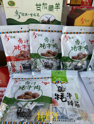 东西协作,赋能发展!第三届济南市东西部协作与对口支援地区农特产品展销周启幕