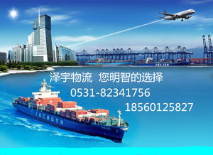 济南到长顺及周边价格的物流服务专线公司选择泽宇物流无忧