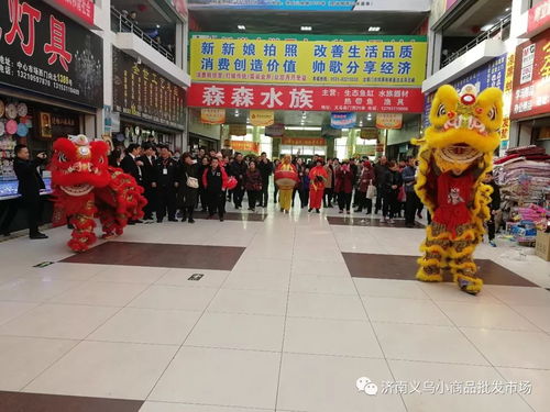 团结奋进 济南义乌小商品批发市场2018上半年重点工作回顾