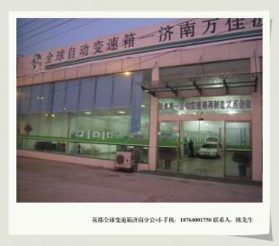 东营变速箱专业维修-济南万佳波箱技术18764001750变速箱维修价格_汽摩配件_世界工厂网中国产品信息库